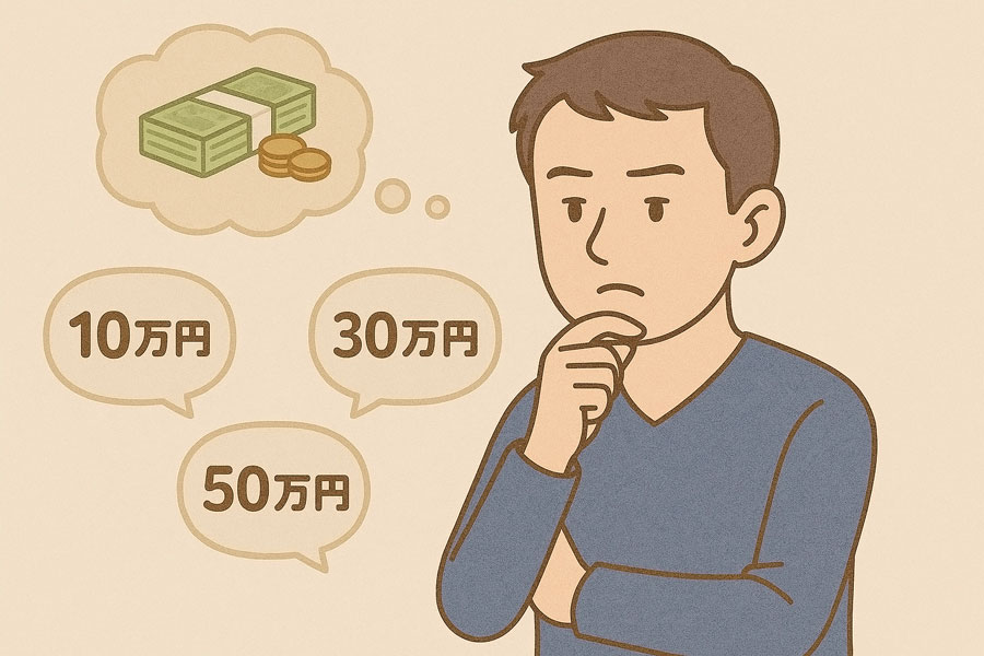兄弟にお金を貸すいくらまでが妥当か