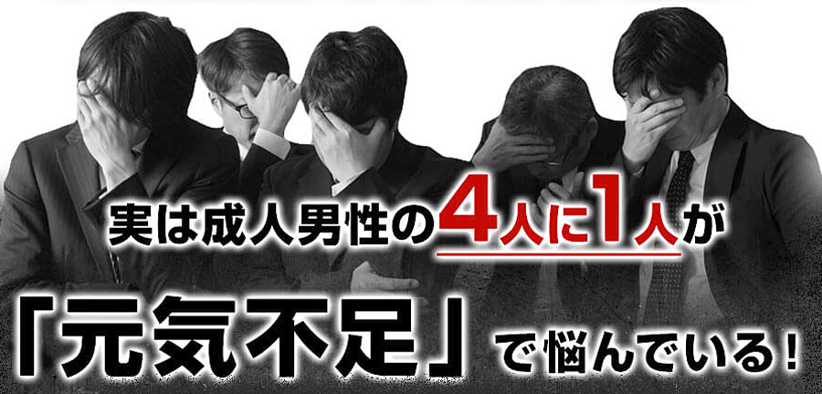 体力の口コミは「日中の変化」がヒント