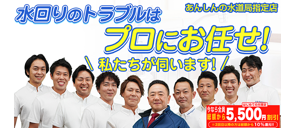 水道救急センターの口コミ評判